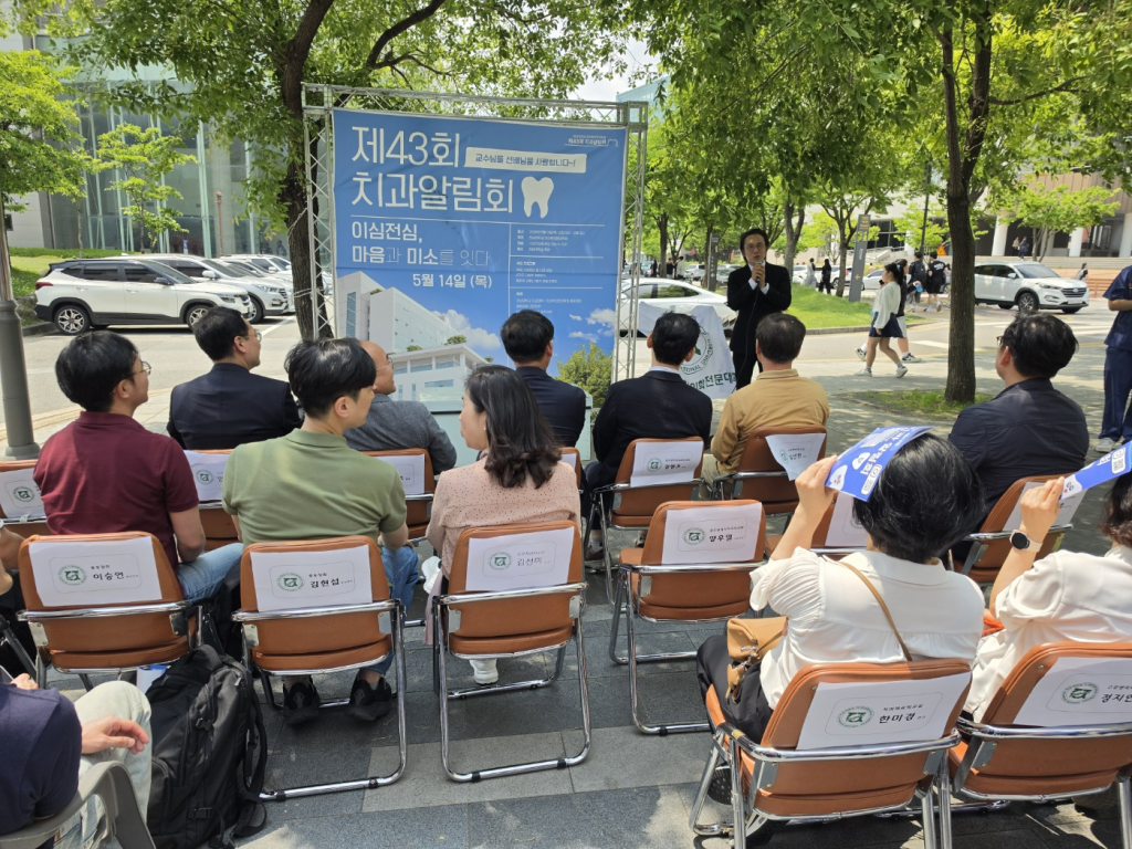 2026년 제43회 치과알림회 행사 참석 첨부파일 : 1785737453.jpg