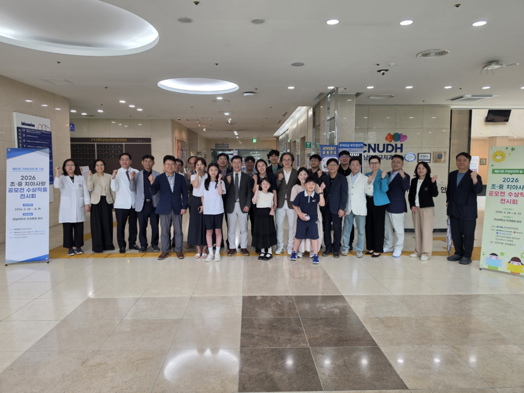 제81회 구강보건의 날 기념 2026년 초·중 치아사랑 공모전 수상작품전시회 개막식 개최 첨부파일 : 1785739122.jpg