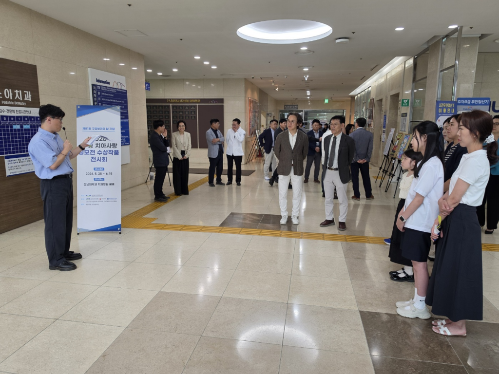 제81회 구강보건의 날 기념 2026년 초·중 치아사랑 공모전 수상작품전시회 개막식 개최 첨부파일 : 1785739124.jpg