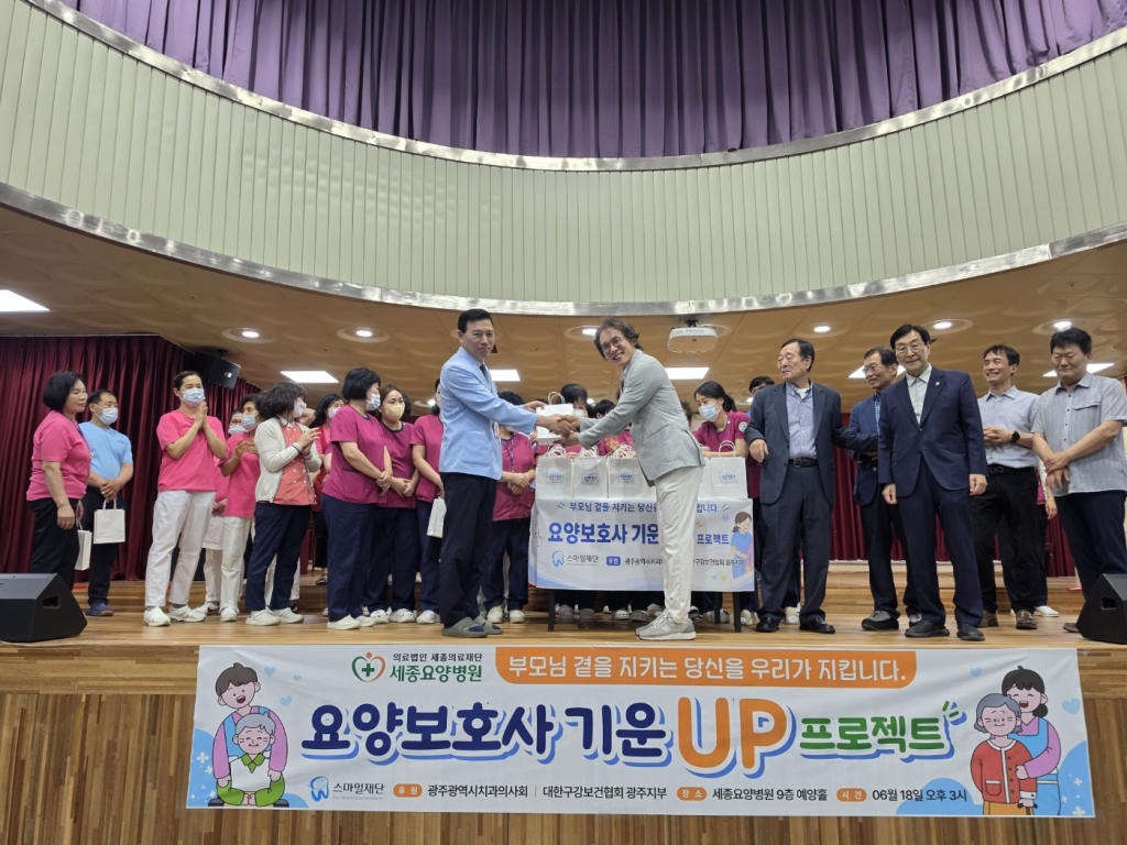 ‘요양보호사 기운 UP 프로젝트’ 구강용품 전달 첨부파일 : 1785740872.jpg