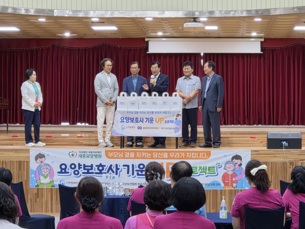 ‘요양보호사 기운 UP 프로젝트’ 구강용품 전달 첨부파일 : 1785740874.jpg