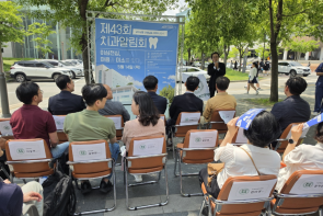 2026년 제43회 치과알림회 행사 참석