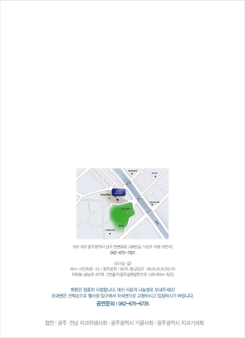2013 사랑나눔 치과가족 음악회 개최 첨부파일 : 1382605228_1.jpg