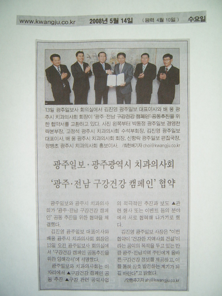 광주일보 5월 14일 보도자료 첨부파일 : 1210723217.jpg