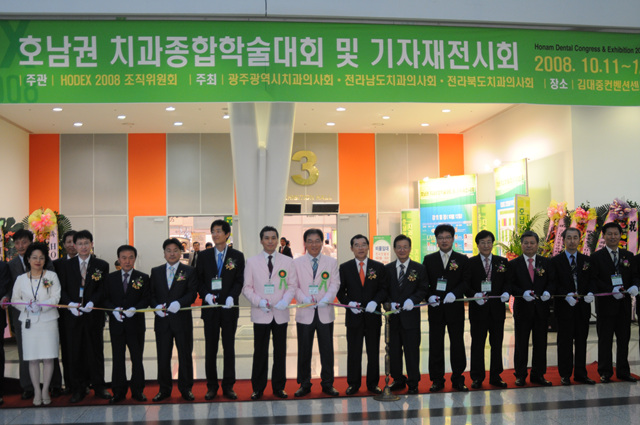 호덱스 2008 성료 첨부파일 : 1228834800_245.jpg