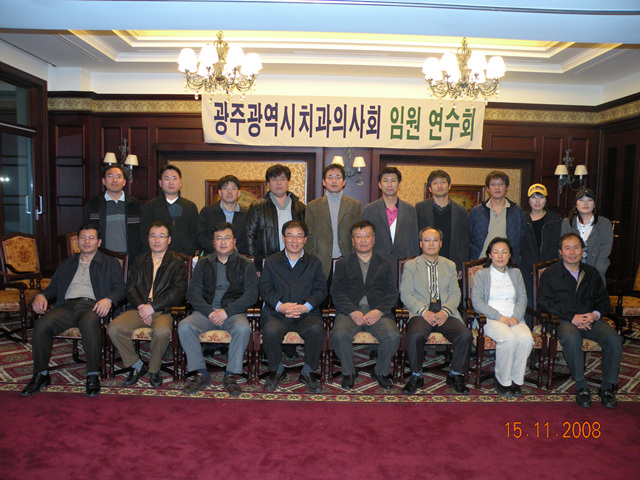 임원연수회 및 제8차 이사회 개최 첨부파일 : 1228834800_248.jpg