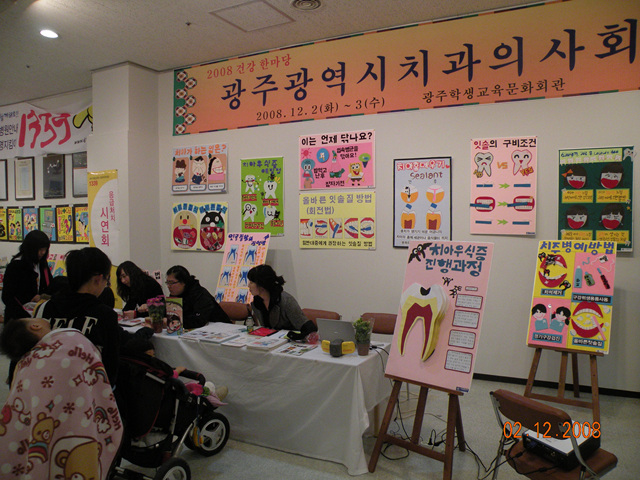 2008 학생건강한마당 행사 참가 첨부파일 : 1229353200_250.jpg
