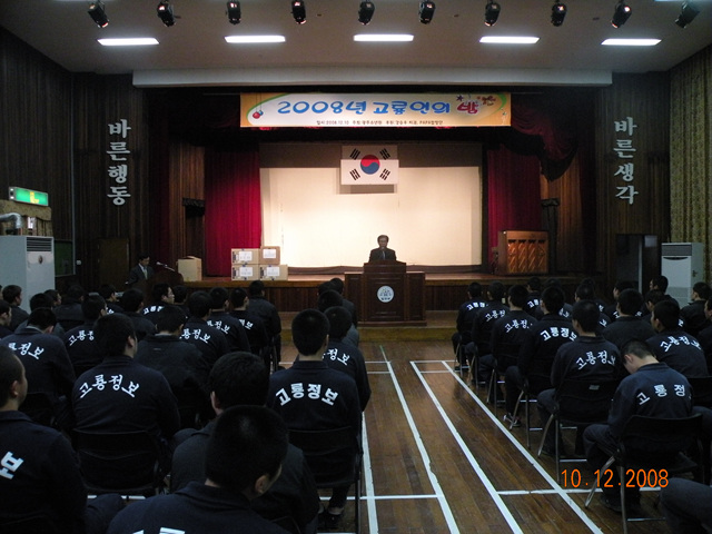 광주고룡정보산업학교 고룡인의 밤 행사 후원 첨부파일 : 1229353200_251.jpg