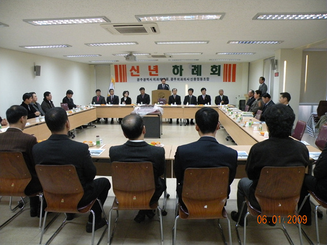 2009신년하례회개최 첨부파일 : 1231167600_259.jpg