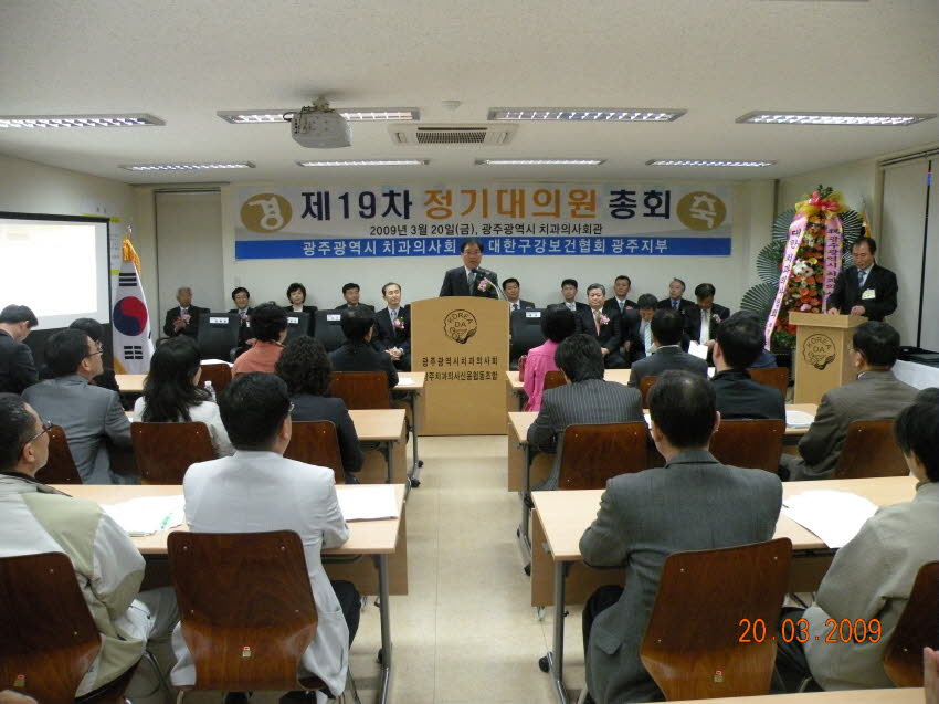 제19차 정기대의원 총회 성료 첨부파일 : 1240844400_266.jpg