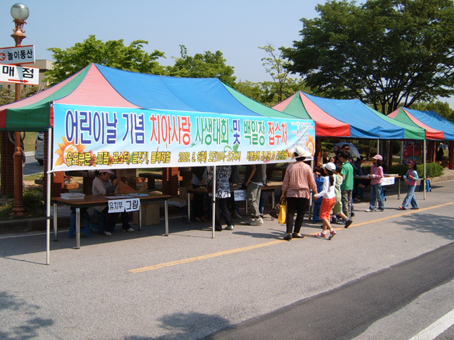 어린이날기념 치아사랑 사생대회 및 백일장 개최 첨부파일 : 1241535600_270.jpg