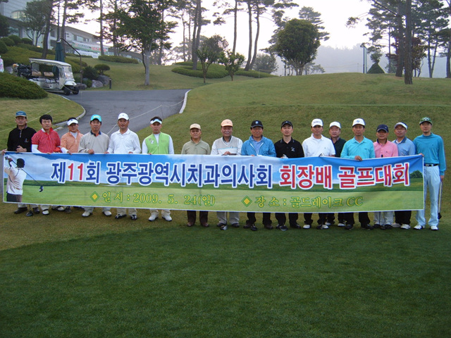 제11회 회장배 골프대회 개최 첨부파일 : 1243177200_275.jpg