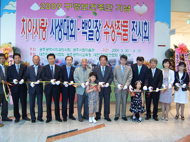 치아사랑 사생대회· 백일장 수상작품 전시회 개최 첨부파일 : 1243782000_276.jpg