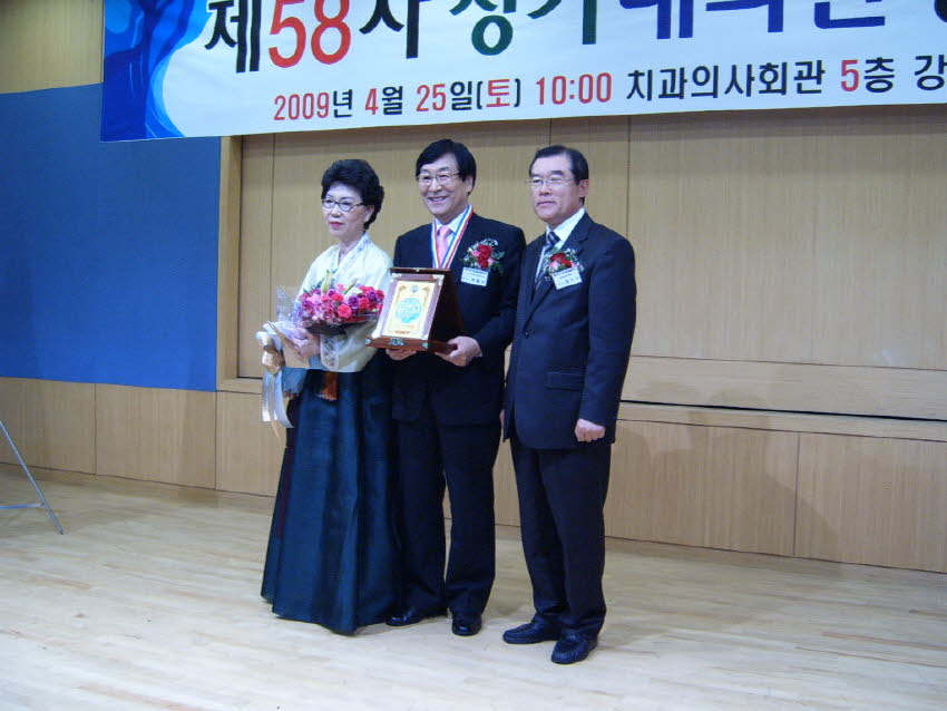 박종수 고문 치협공로대상 수상 첨부파일 : 1245078000_282.jpg