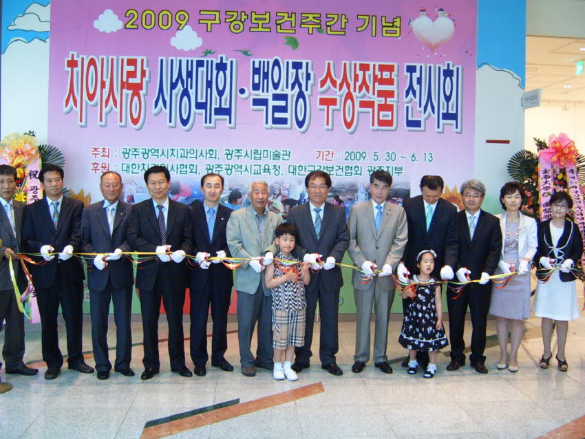 치아사랑 사생대회 및 백일장 수상작품 전시회 첨부파일 : 1245078000_291.jpg