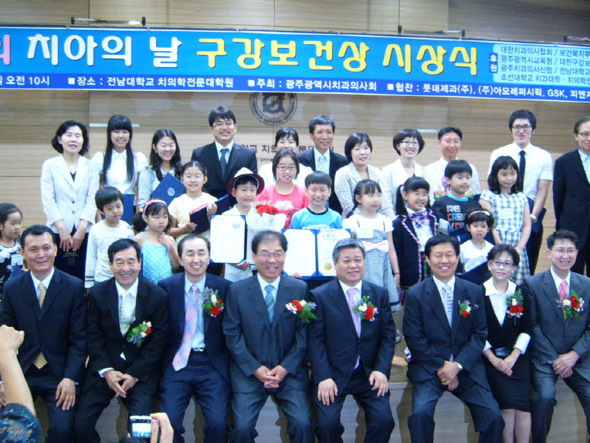 구강보건상 시상식 첨부파일 : 1245078000_299.jpg