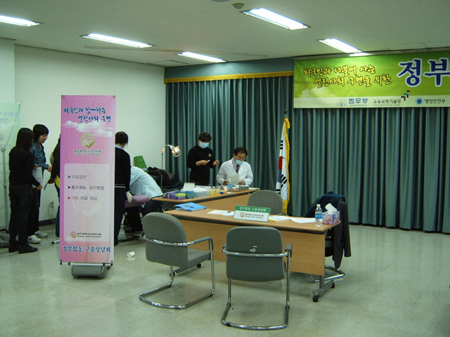 2009년도 정부합동고충상담 및 구강검진 합동 실시 첨부파일 : 1257433200_316.jpg