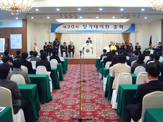 제20차 정기대의원총회 성료 첨부파일 : 1270047600_319.jpg