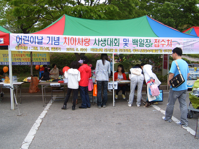 어린이날기념 치아사랑 사생대회 및 백일장 개최 첨부파일 : 1273071600_321.jpg