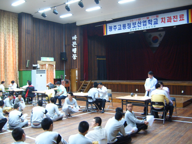 고룡정보산업학교 치과진료 실시 첨부파일 : 1274281200_323.jpg