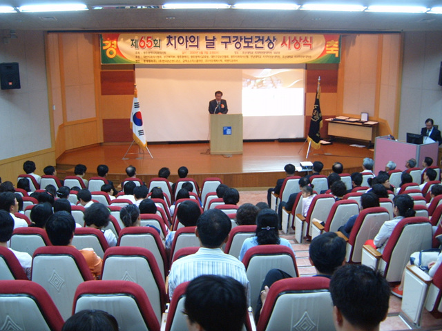 제65회 치아의 날 구강보건상시상식 첨부파일 : 1276700400_327.jpg