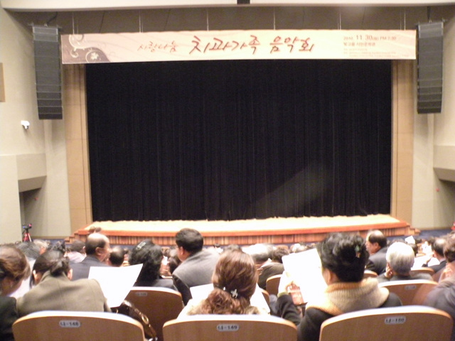 사랑나눔 치과가족음악회 개최 첨부파일 : 1293116400_333.jpg