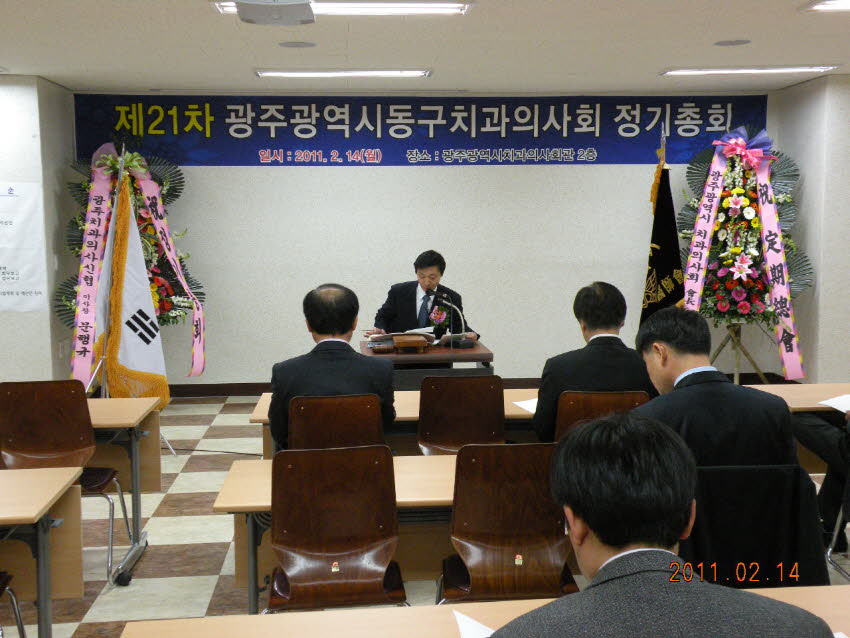 제21차동구치과의사회정기총회개최 첨부파일 : 1301238000_341.jpg