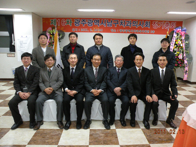 제16차남구치과의사회정기총회 첨부파일 : 1301238000_343.jpg