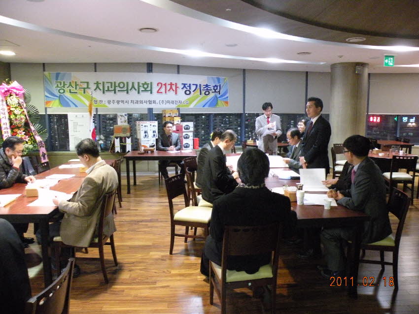 21차광산구치과의사회정기총회 첨부파일 : 1301238000_345.jpg
