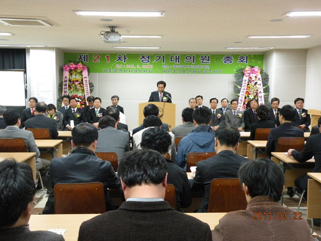 제21차 정기대의원총회 성료 첨부파일 : 1303052400_347.jpg