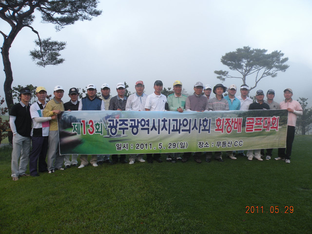 제13회 회장배 골프대회 개최 첨부파일 : 1306854000_355.jpg