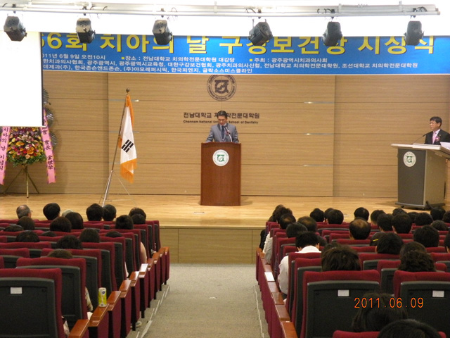 제66회 치아의날  구강보건상 시상식 개최 첨부파일 : 1307977200_357.jpg