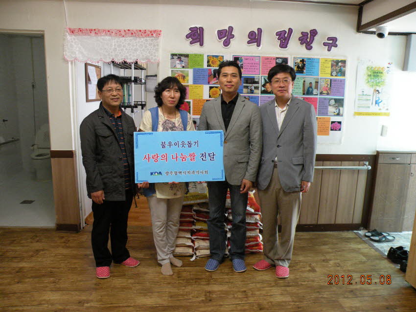 불우이웃을 위한 사랑의 나눔쌀 전달 첨부파일 : 1336402800_383.jpg