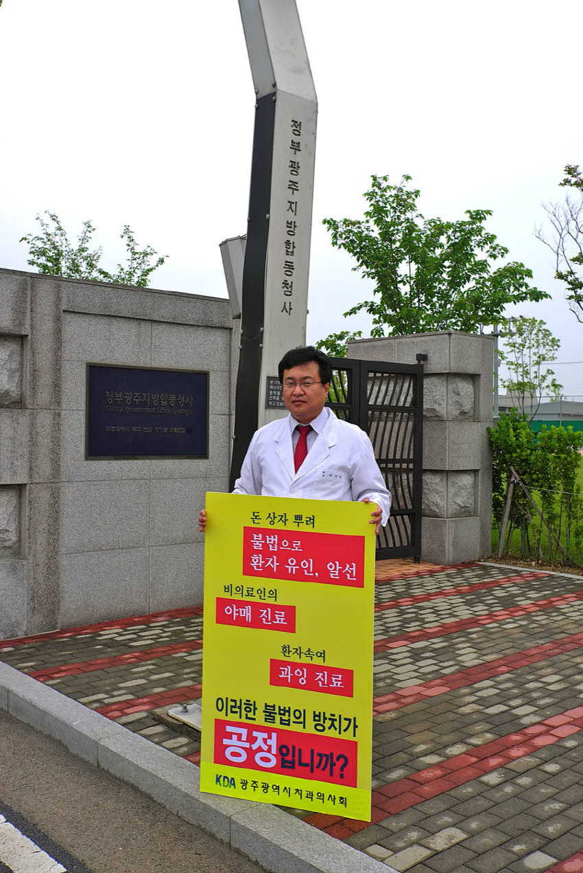 임원 및 집행부 1인 릴레이 시위를 이어가고 있습니다. 첨부파일 : 1337266800_386.jpg