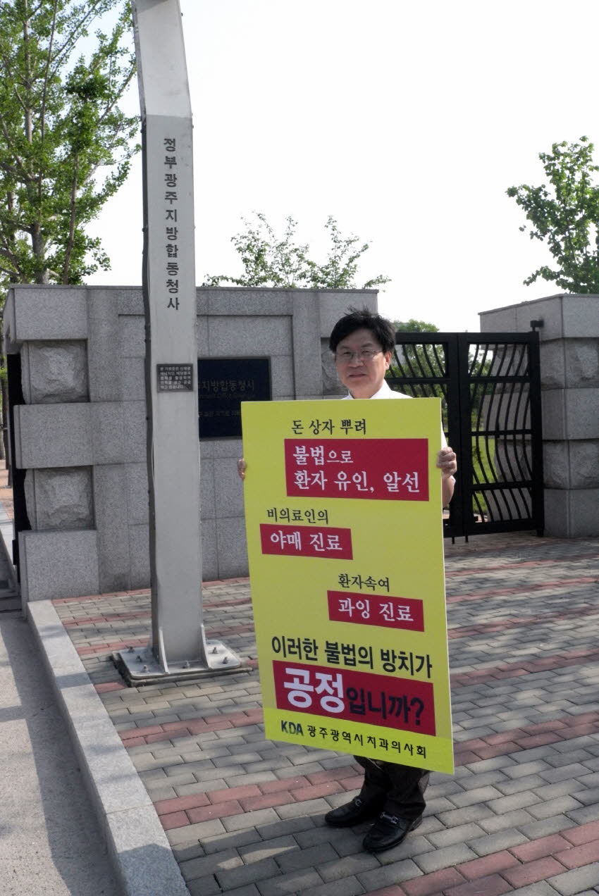 임원 및 집행부 1인 릴레이 시위를 이어가고 있습니다. 첨부파일 : 1337266800_386_1.jpg