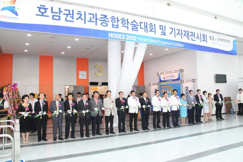 2012 호남권 치과종합학술대회 및 기자재 전시회 개최 첨부파일 : 1351177200_396.jpg