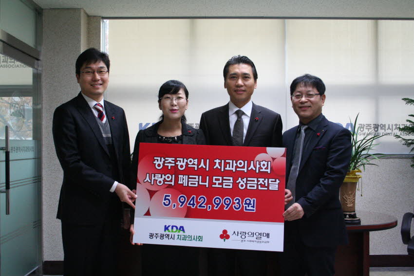 사랑의폐금니 모금성금전달 첨부파일 : 1355151600_410.jpg