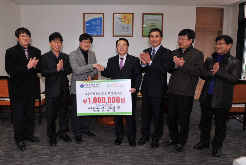 불우이웃돕기(서구치과의사회) 첨부파일 : 1359558000_413.jpg