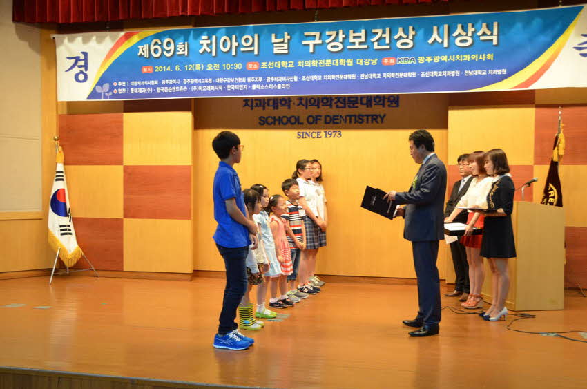 제69회 치아의 날 구강보건상 시상식 개최 첨부파일 : 1403103600_449.jpg