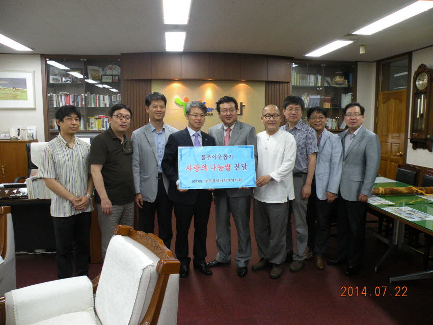 불우이웃돕기 차원 광산구청에 쌀기탁 첨부파일 : 1405954800_457.jpg