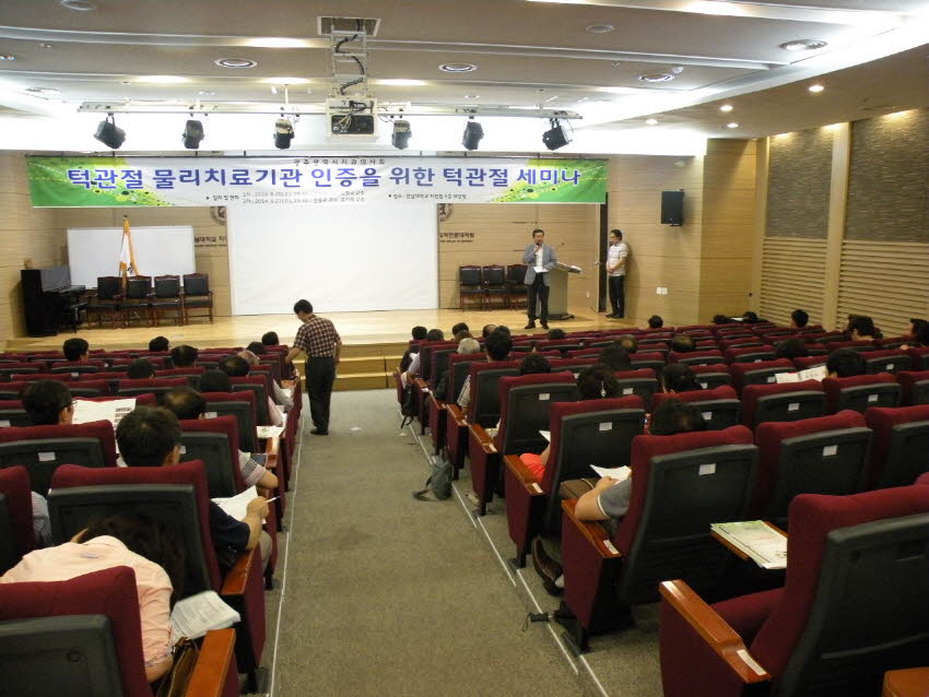 턱관절 세미나 개최 첨부파일 : 1408892400_459.jpg