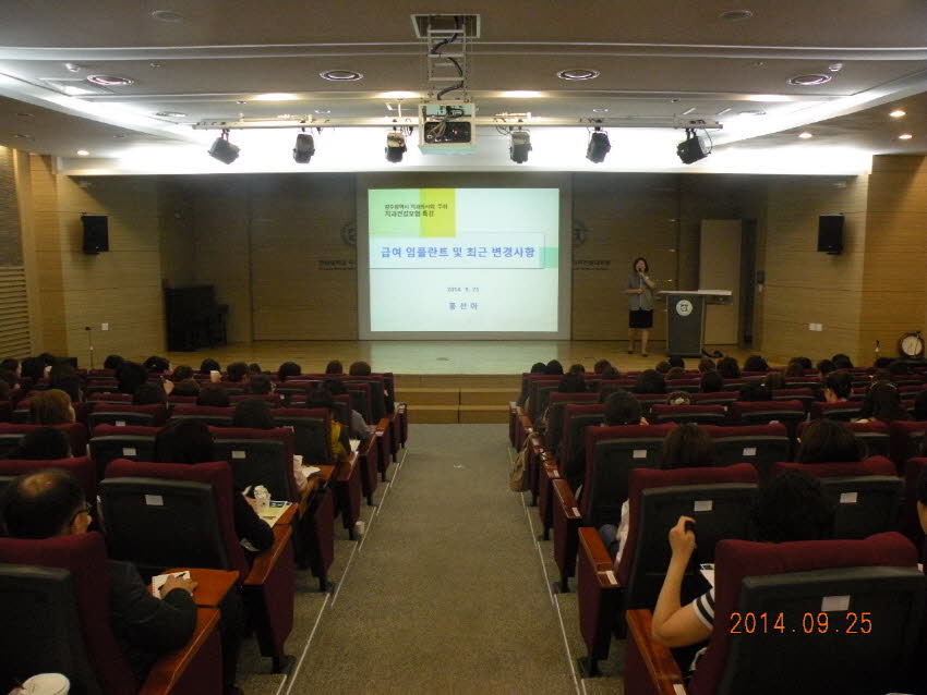 치과직원 보험교육 세미나 개최 첨부파일 : 1412175600_463.jpg