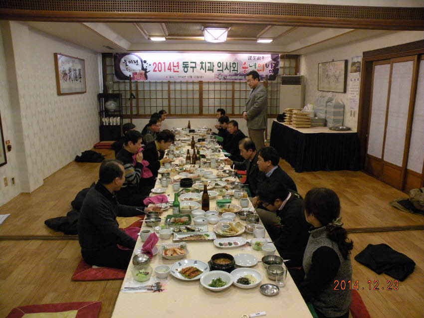 동구치과의사회 송년회 첨부파일 : 1419346800_481_3.jpg