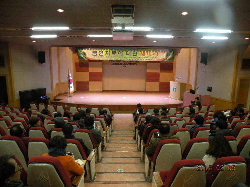 금연치료에 대한 세미나 개최 첨부파일 : 1423839600_486_3.jpg