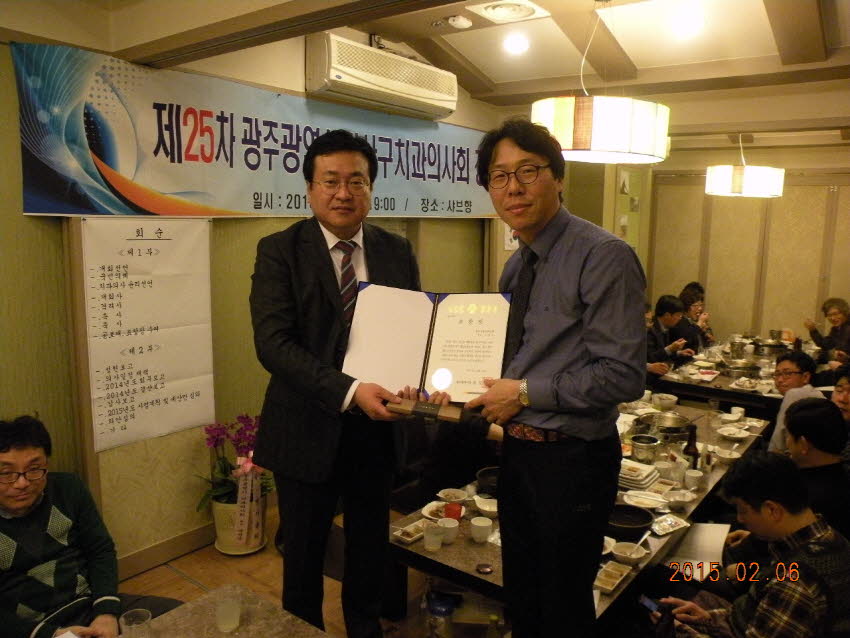 제25차 광산구치과의사회 정기총회 성료 첨부파일 : 1423839600_488_3.jpg