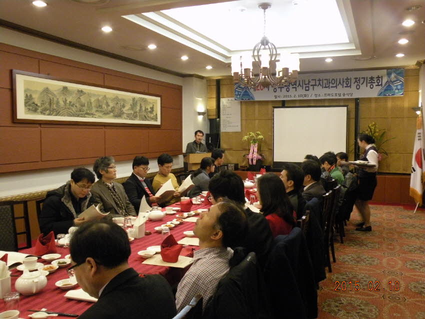 제20차 남구치과의사회 정기총회 성료 첨부파일 : 1423839600_490.jpg