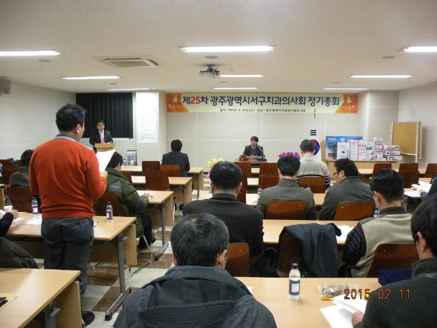 제25차 서구치과의사회 정기총회 성료 첨부파일 : 1423839600_491_3.jpg