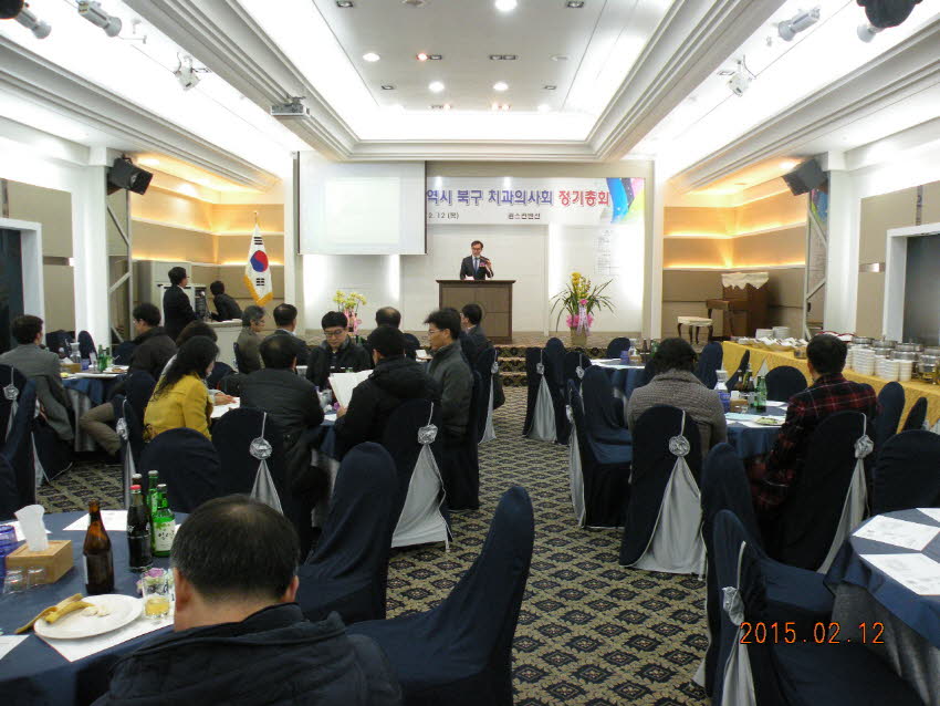 제25차 북구치과의사회 정기총회 성료 첨부파일 : 1423839600_492.jpg