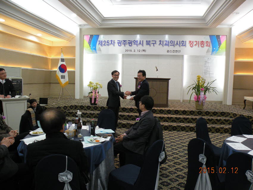 제25차 북구치과의사회 정기총회 성료 첨부파일 : 1423839600_492_1.jpg