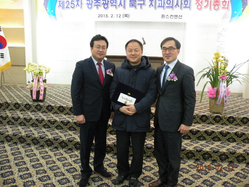 제25차 북구치과의사회 정기총회 성료 첨부파일 : 1423839600_492_3.jpg